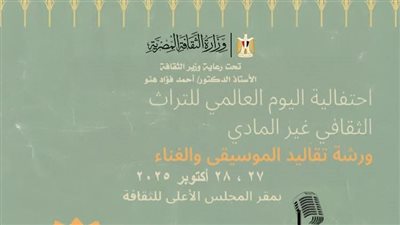   القومي للسينما يشارك في احتفالات وزارة الثقافة باليوم العالمي للتراث الثقافي