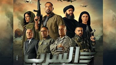 نادى سينما الأوبرا يعرض فيلم السرب على المسرح الصغير
