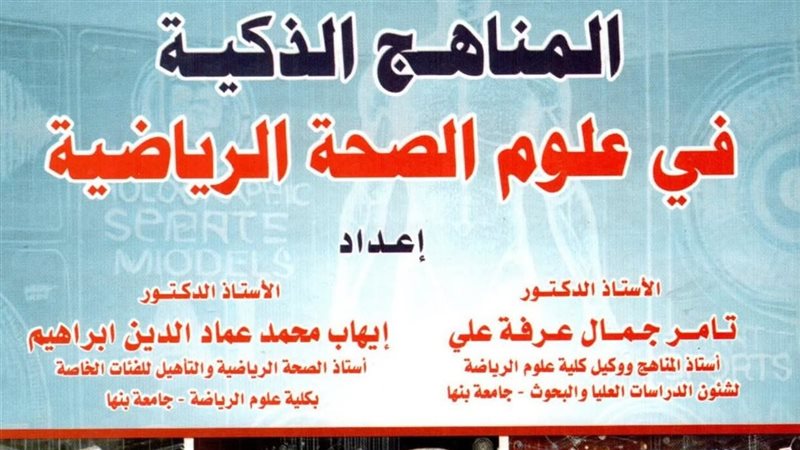 المكتبة المركزية