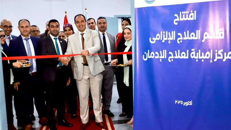 صندوق مكافحة الادمان