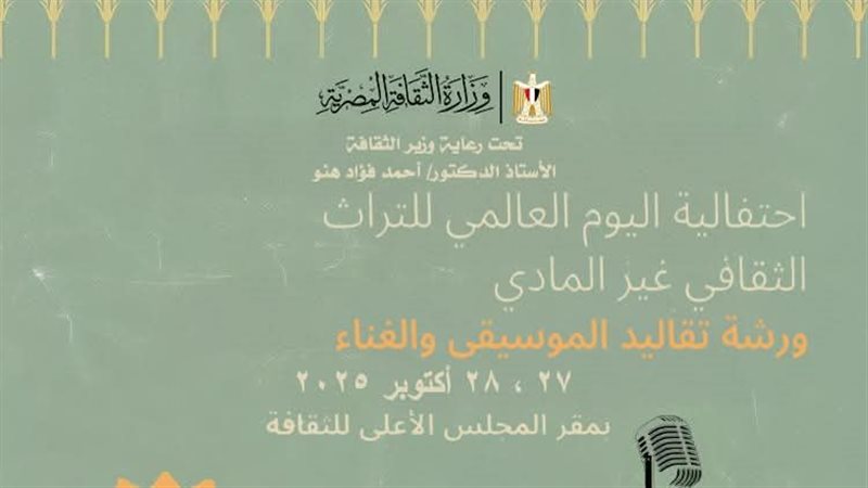 الاحتفال باليوم العالمي