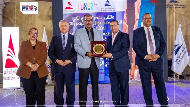 مكتبة مصر العامة