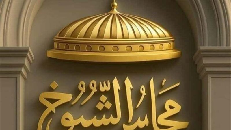 مجلس الشيوخ