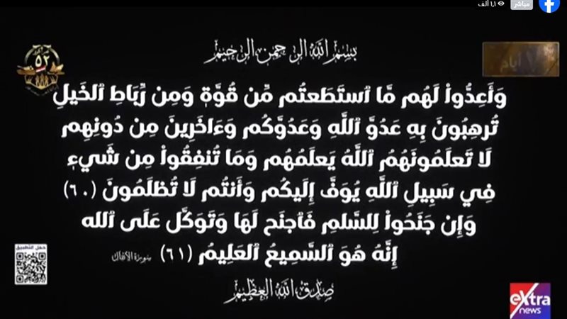 القرآن الكريم