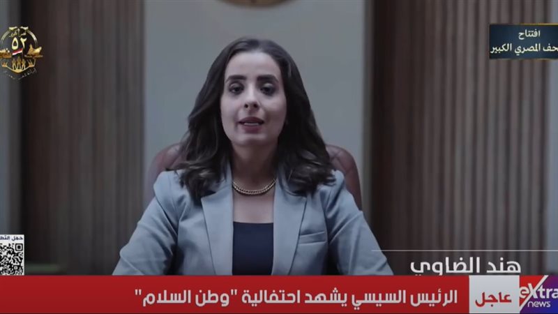 الصحفية هند الضاوي