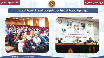 نشاط 10 مديريات عمل بالمحافظات: فرص عمل.. تدريب مهني.. ندوات توعية|تفاصيل