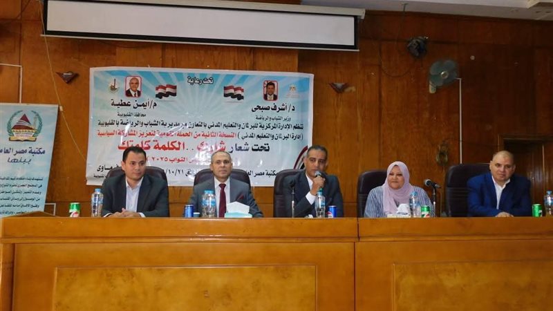 حملة وزارة الشباب