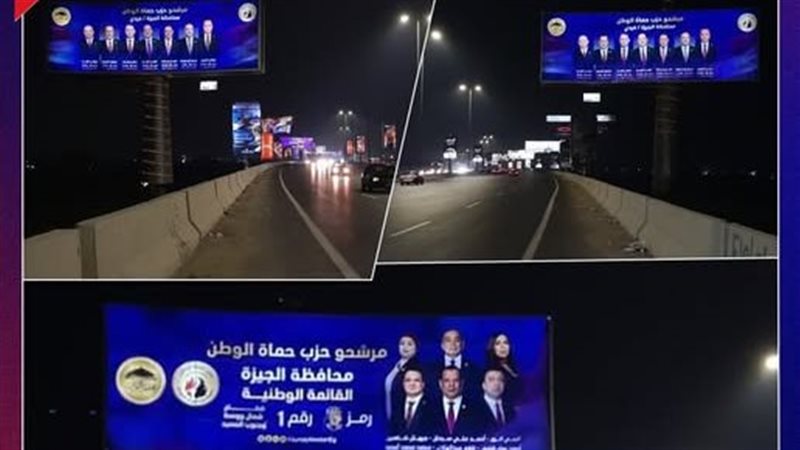 لافتات حماة الوطن