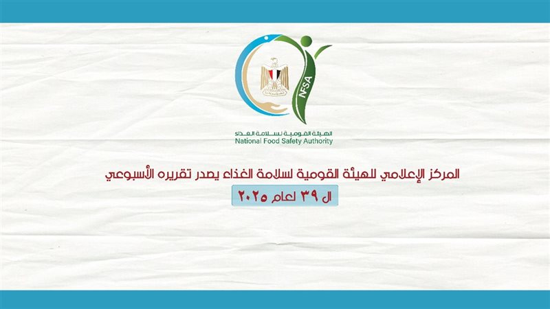 المركز الاعلامي لسلامة