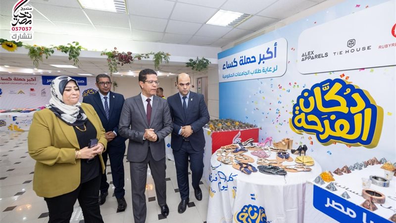 صندوق تحيا مصر