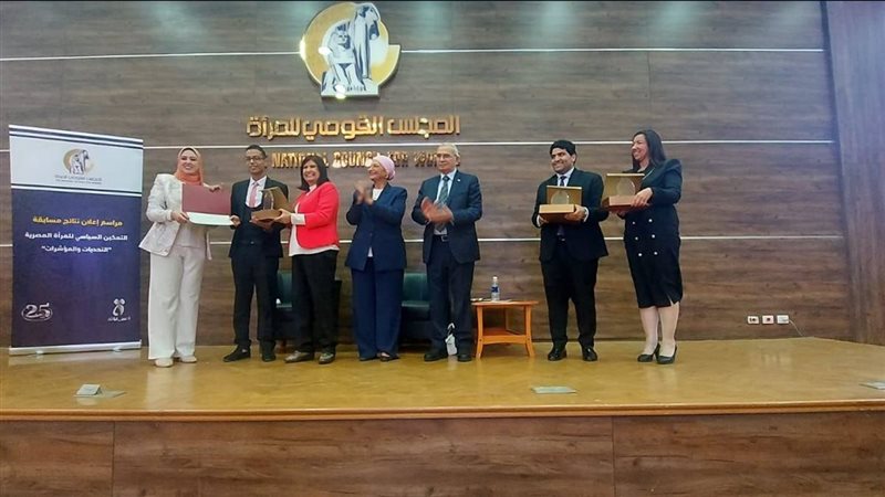 المجلس القومي للمرأة