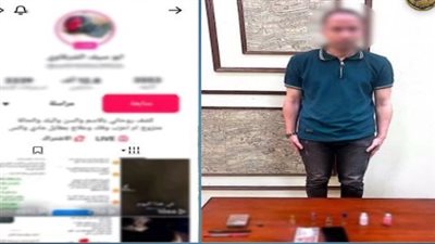 الشرقية: القبض على دجال أوهم المواطنين بقدرته على العلاج الروحاني