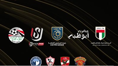 بمشاركة القطبين الأهلي والزمالك.. 700 ألف دولار جوائز السوبر المصري