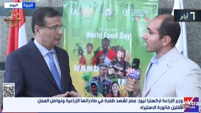 وزير الزراعة: نتعاون مع «الفاو» لتنفيذ المشروعات التنموية