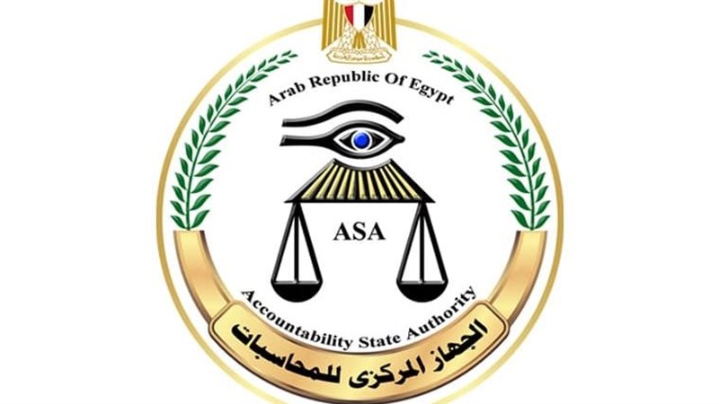 الجهاز المركزي للمحاسبات