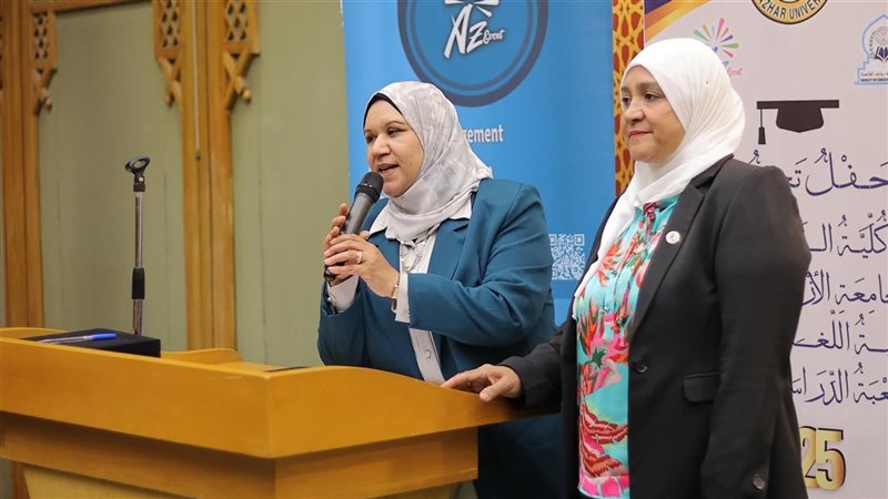 حفل تربية بنات الأزهر