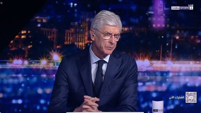 آرسين فينجر