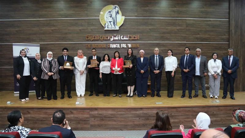 المجلس القومي للمرأة