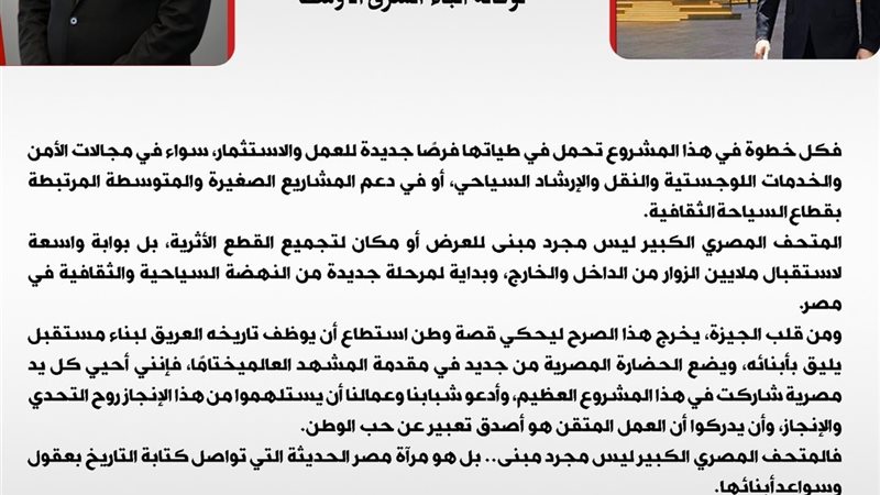 مقال وزير العمل