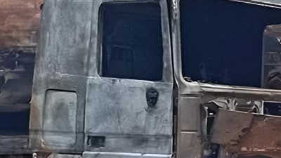 ما عرفش يخرج.. مصرع سائق في احتراق كابينة تريلا على الطريق الزراعي بالمنوفية