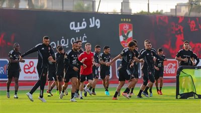 مران الأهلي| الفريق يستأنف تدريباته.. والشناوي ينتظم بتدريبات الحراس