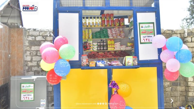 تسليم أكشاك