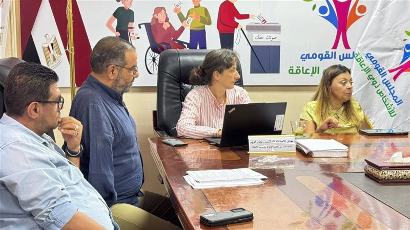 المجلس القومي للأشخاص