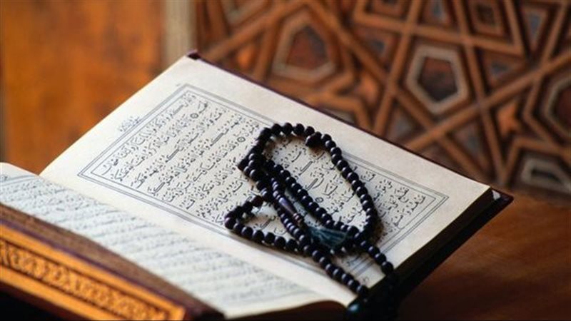 القرآن الكريم