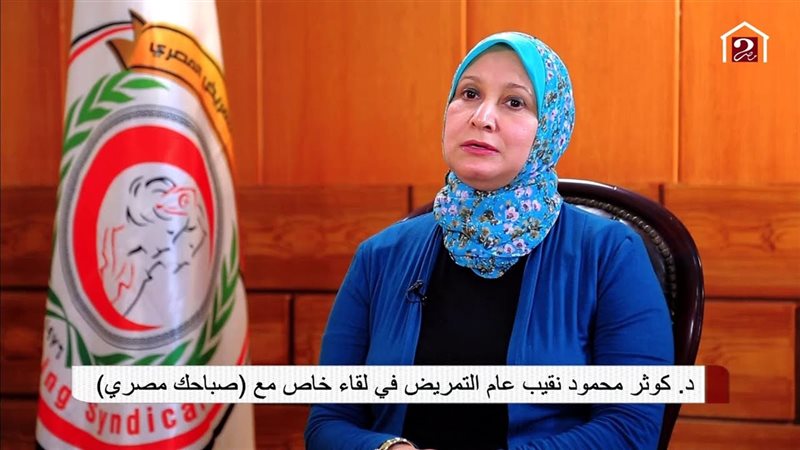 نقيب التمريض