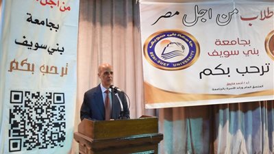 رئيس جامعة بنى سويف يشيد بالدور الرائد للقيادة السياسية بمؤتمر شرم الشيخ