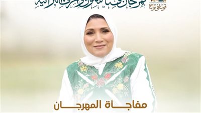 فاطمة عيد تحي مهرجان «قنا التراثي».. رحلة في روح الجنوب