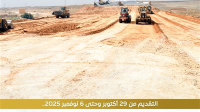 الصناعة: طرح 1128 قطعة أرض صناعية مرفقة  في 16 محافظة.. التقديم الأربعاء