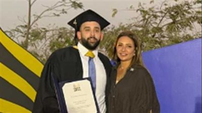 نجل ليلى علوي يرد على احتفائها بتخرجه:عمرك ما بتقاصري معايا