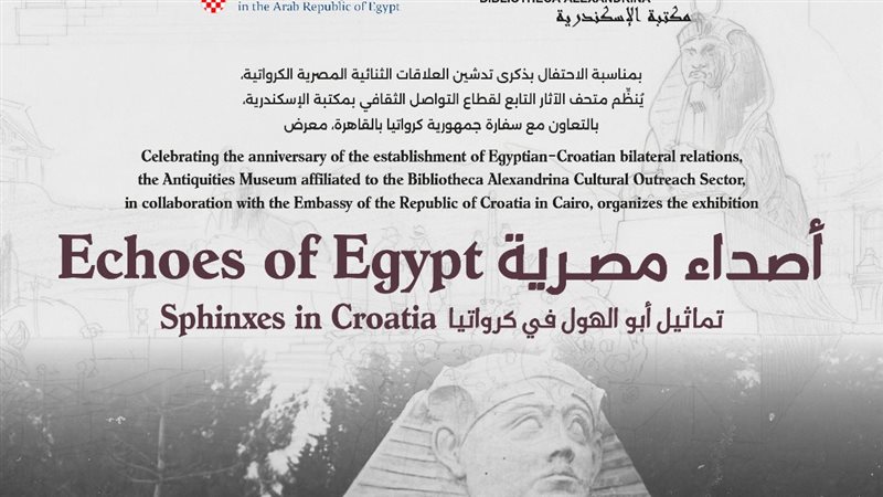 أصداء مصرية