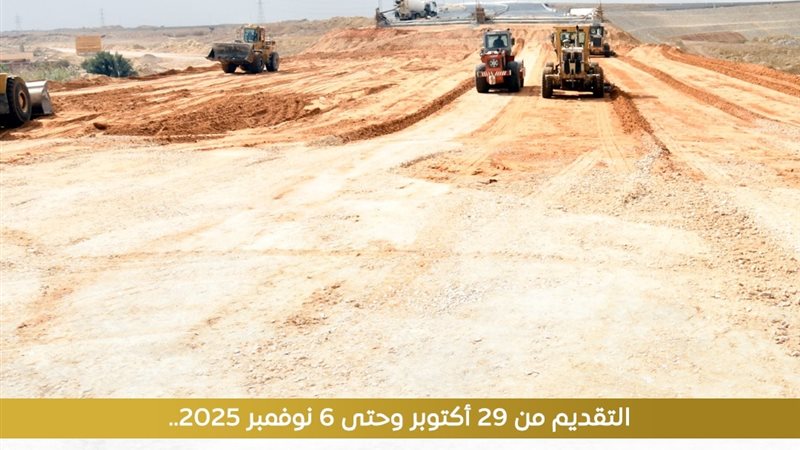 أراضي صناعية