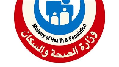  الصحة تستعرض إنجاز تنفيذ التوصية الأولى للنسخة الثانية حول القضية السكانية 