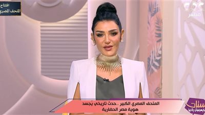 هبة الأباصيري: رسالة المصريين للعالم بلغتنا القديمة: «نحن نأتي للحياة»