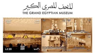 «توثيق تاريخي».. طوابع تذكارية جديدة للاحتفال بافتتاح المتحف المصرى الكبيير