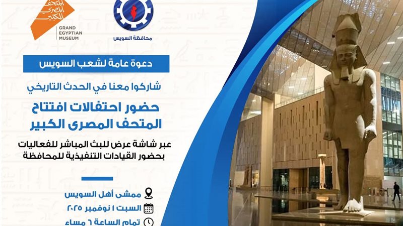 اعلان الافتتاح