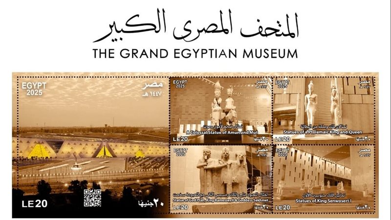 طوابع تذكارية