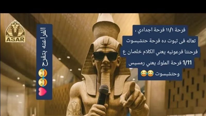 احتفاء أحفاد الفراعنة