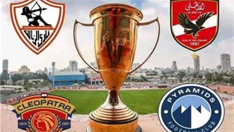 مواجهات كأس السوبر