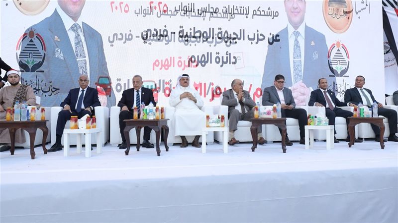 حزب الجبهة الوطنية