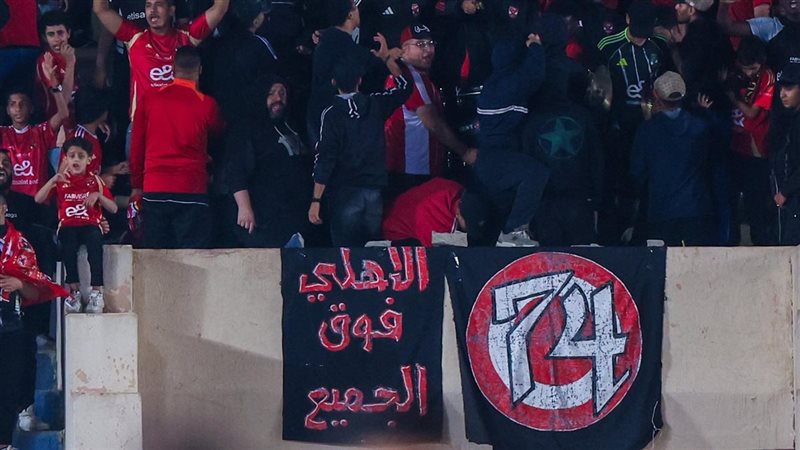 جمهور الأهلي 