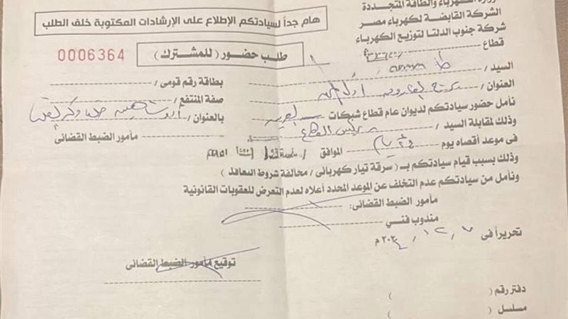 ايصال الكهرباء 