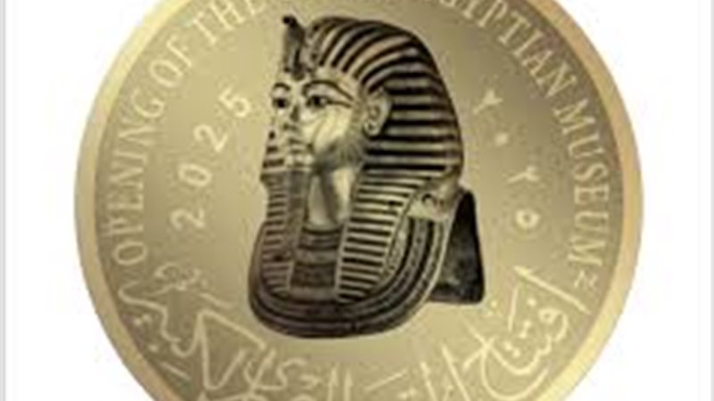 العملة الخاصة بالمتحف