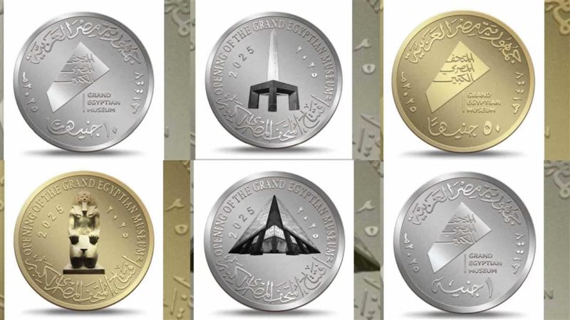 عملات المتحف المصري