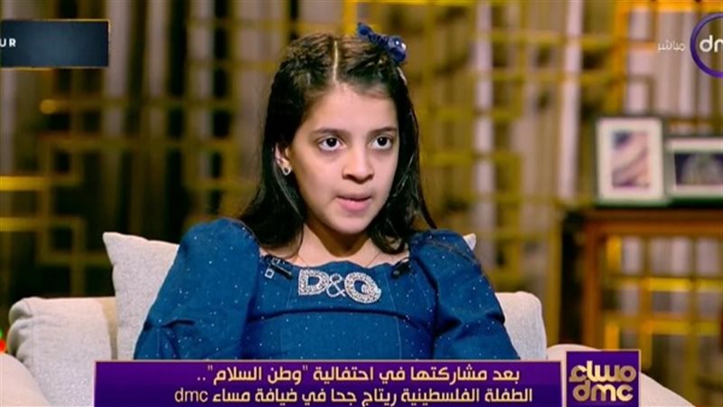 الطفلة الفلسطينية