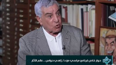 زاهي حواس عن سرقة المتاحف: «لا يجب أن تثير الهلع.. والحل في نظم الحماية»