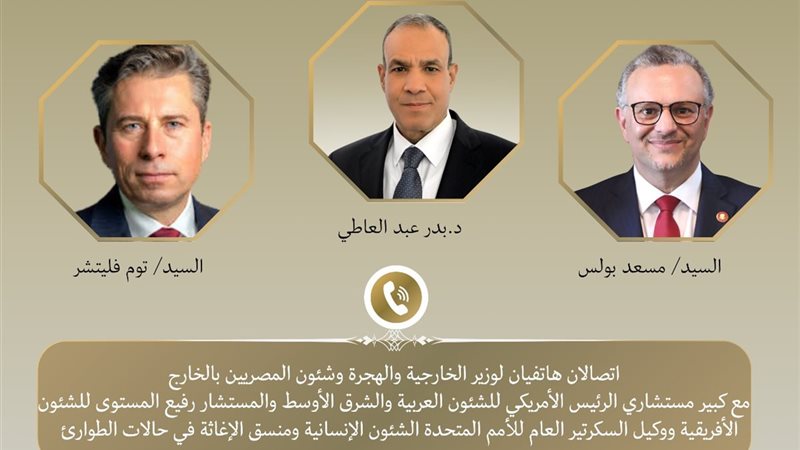 الوزير عبد العاطي